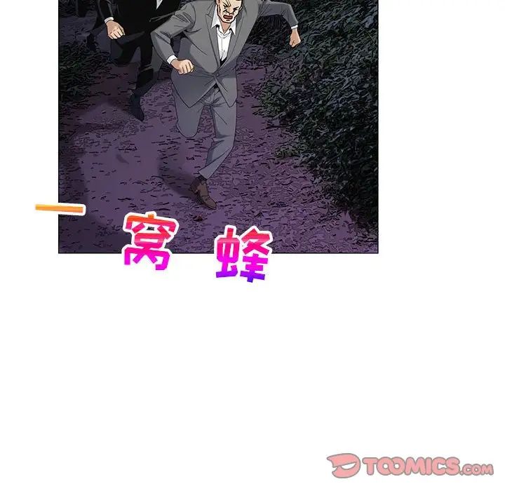 危险水位第63话