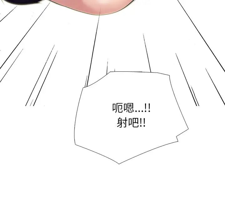 心机女教授第43话