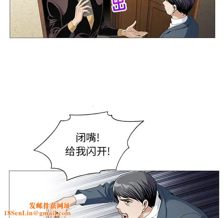 危险水位第63话