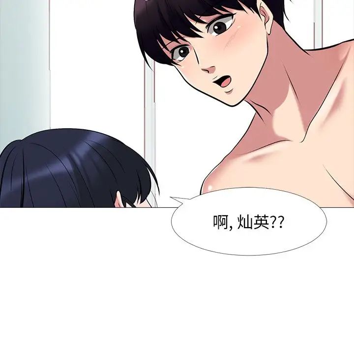 心机女教授第43话