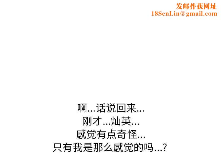 心机女教授第44话