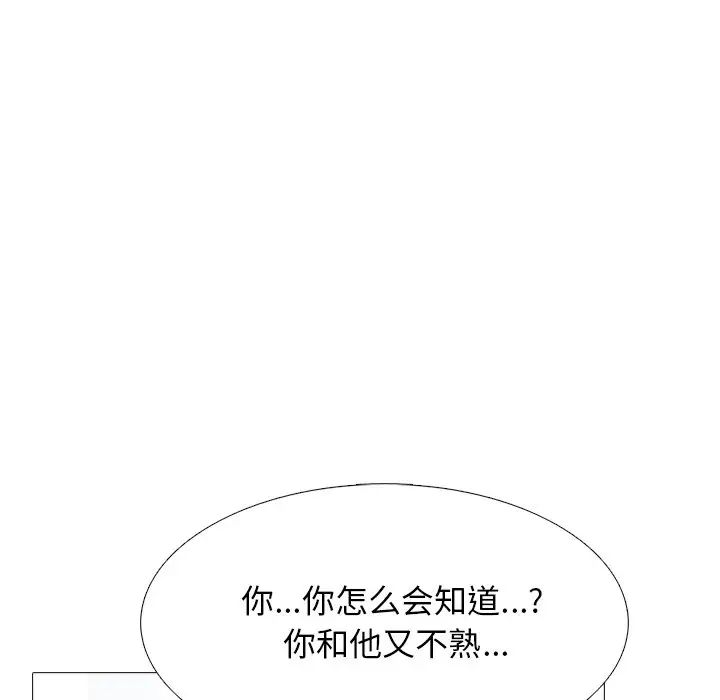 心机女教授第44话