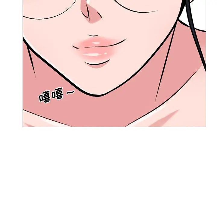 心机女教授第44话