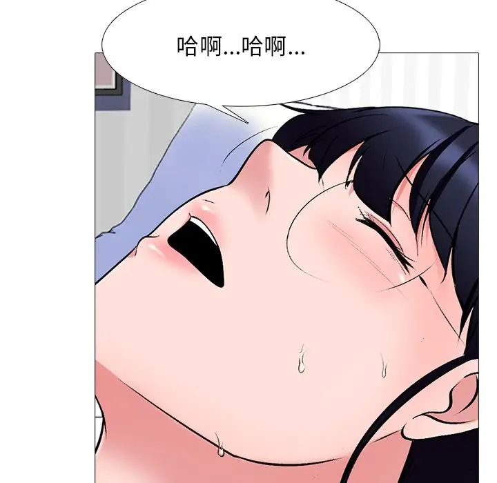 心机女教授第44话