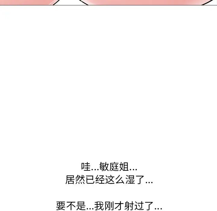 心机女教授第44话