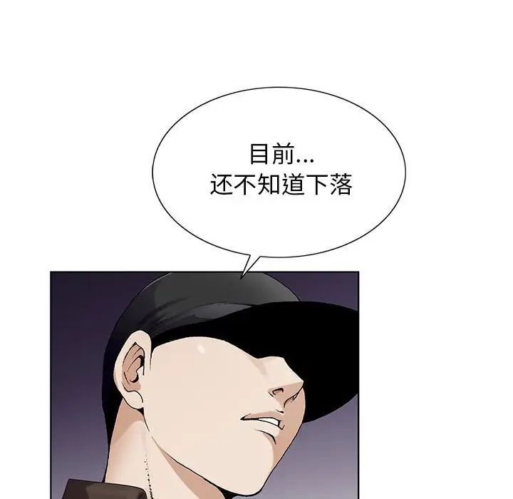 危险水位第64话-最终话（完结）