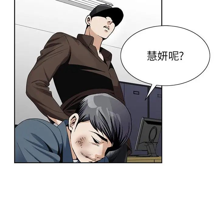 危险水位第64话-最终话（完结）