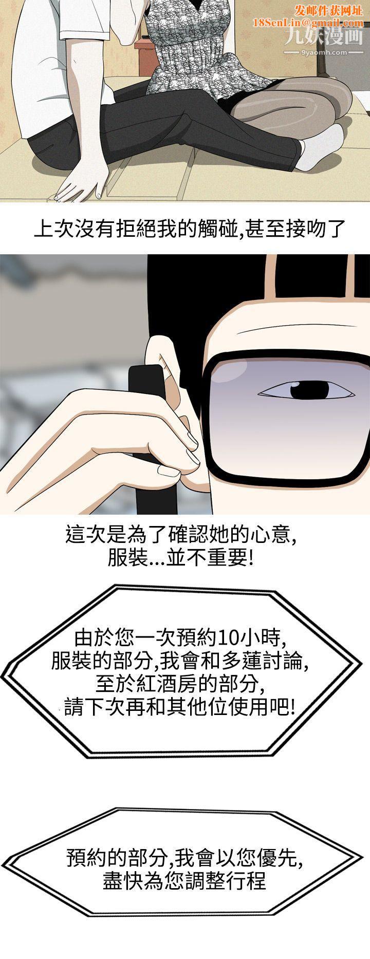 美人花坊第12话