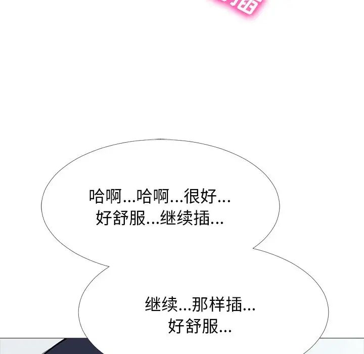 心机女教授第44话