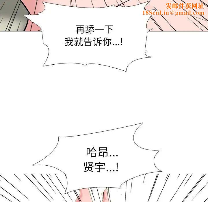 心机女教授第44话