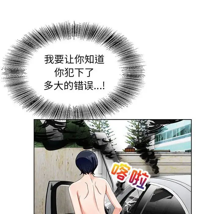 危险水位第64话-最终话(完结)