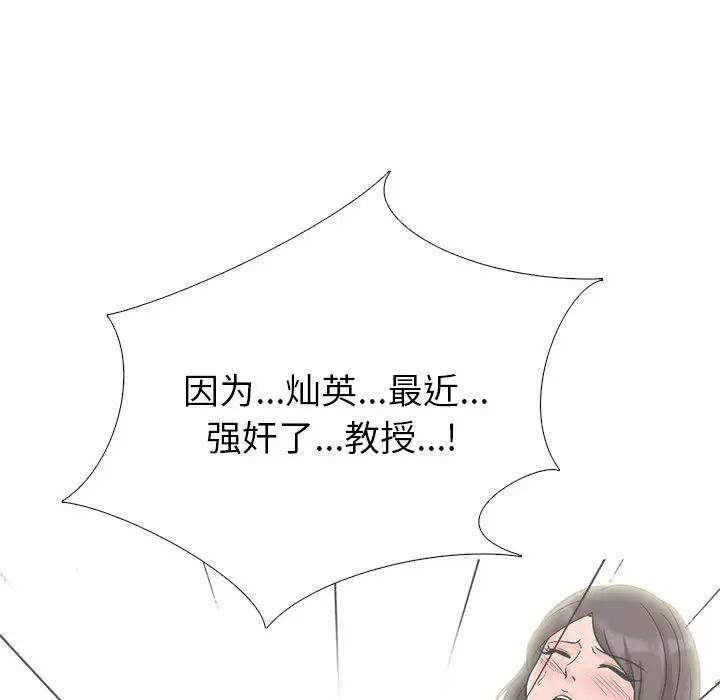 心机女教授第44话