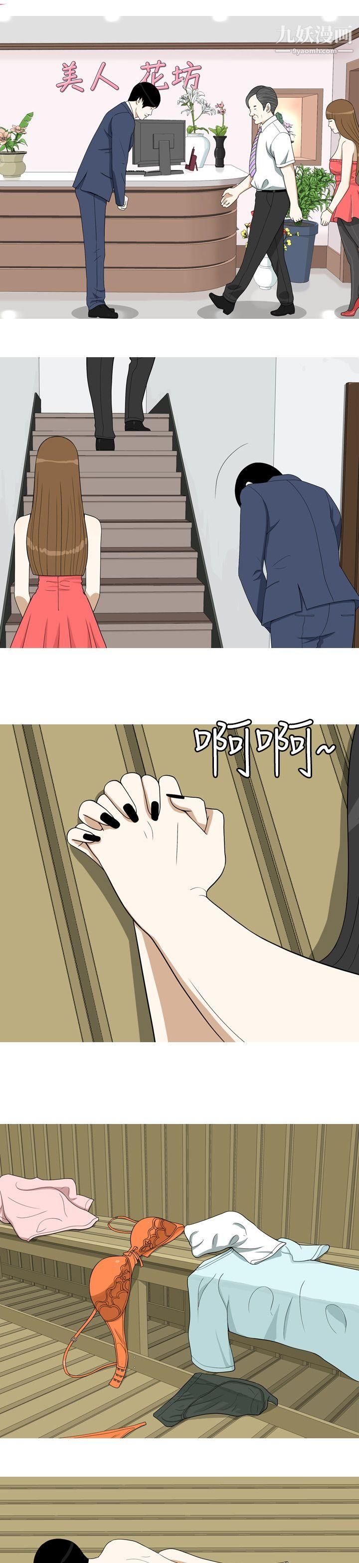 美人花坊第13话