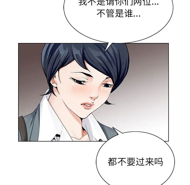 危险水位第64话-最终话(完结)