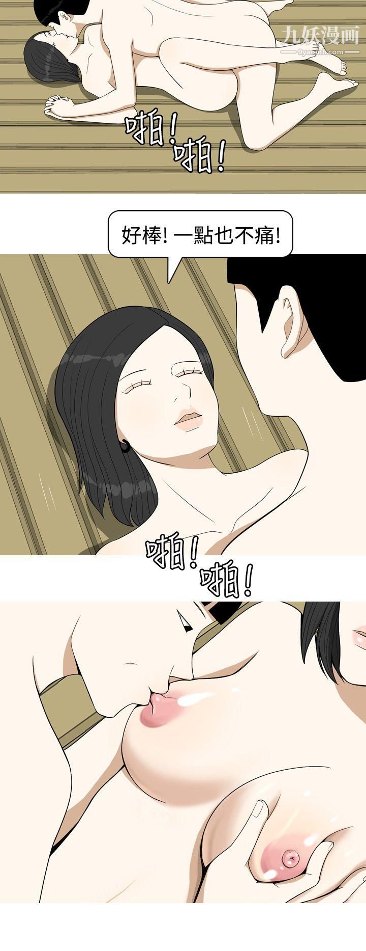 美人花坊第13话