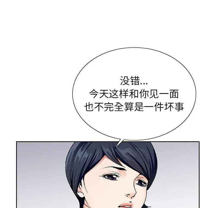 危险水位第64话-最终话(完结)