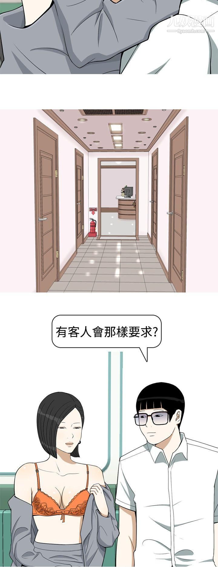 美人花坊第14话