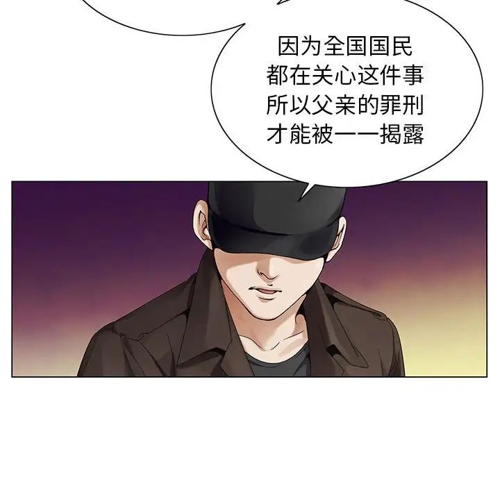 危险水位第64话-最终话（完结）