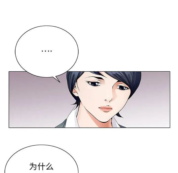 危险水位第64话-最终话（完结）