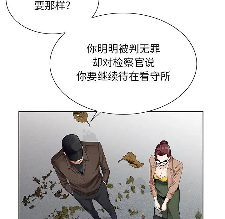 危险水位第64话-最终话(完结)