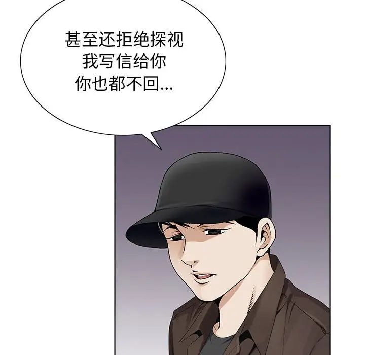 危险水位第64话-最终话（完结）