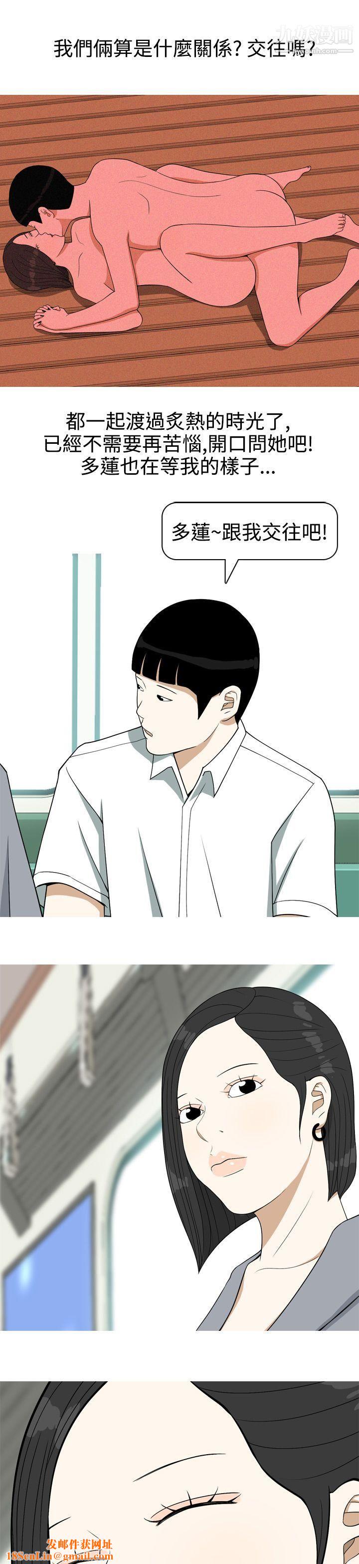 美人花坊第14话