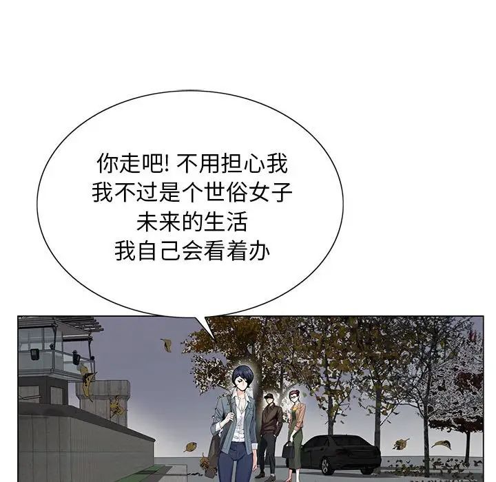 危险水位第64话-最终话（完结）