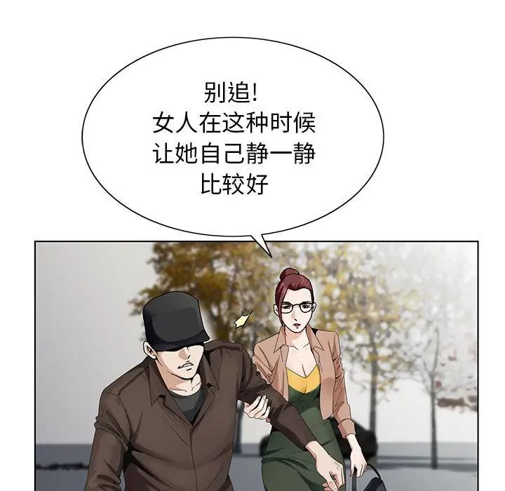 危险水位第64话-最终话(完结)