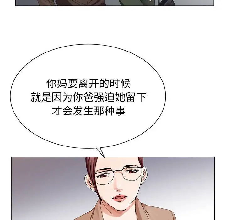 危险水位第64话-最终话(完结)