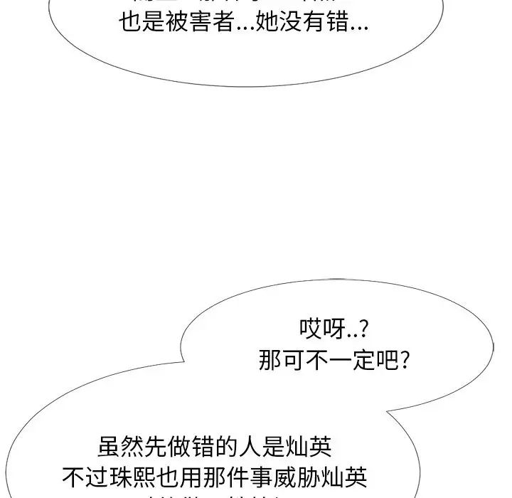 心机女教授第44话