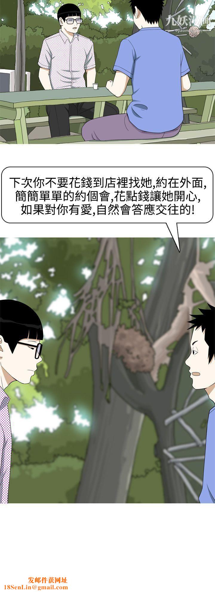 美人花坊第14话