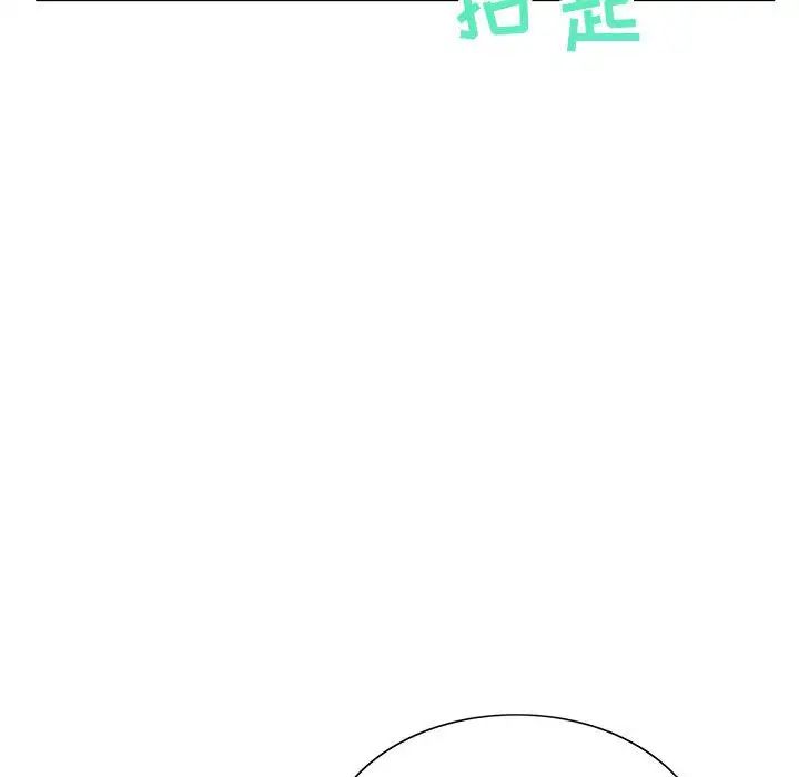 危险水位第64话-最终话(完结)