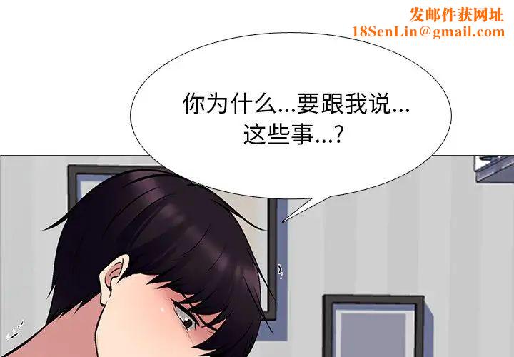 心机女教授第45话