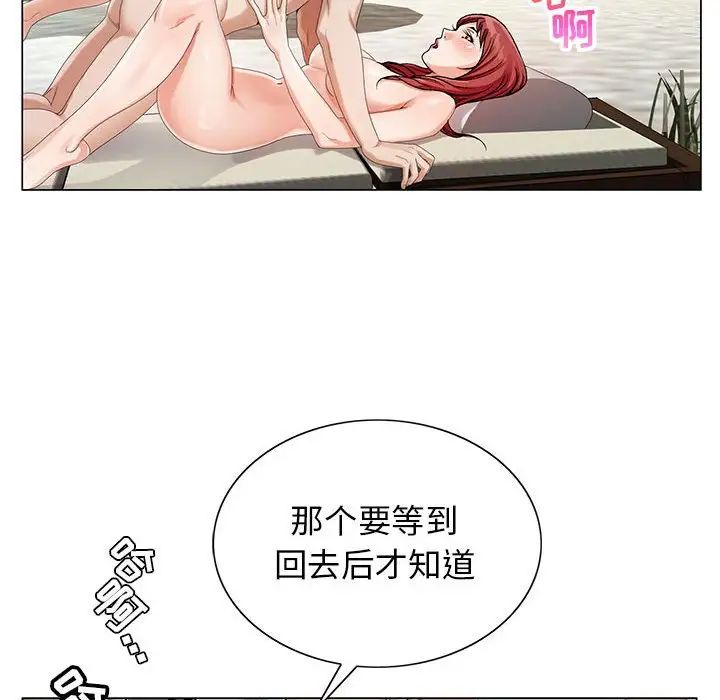 危险水位第64话-最终话（完结）