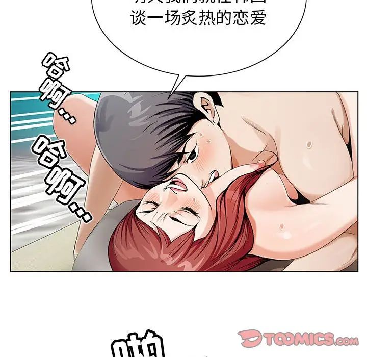 危险水位第64话-最终话（完结）