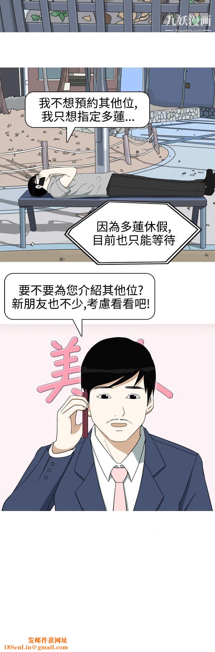 美人花坊第15话