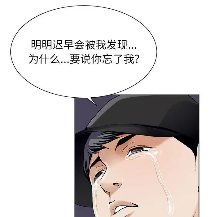 危险水位第64话-最终话(完结)