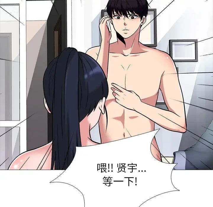 心机女教授第45话