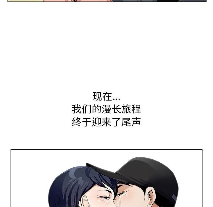 危险水位第64话-最终话（完结）