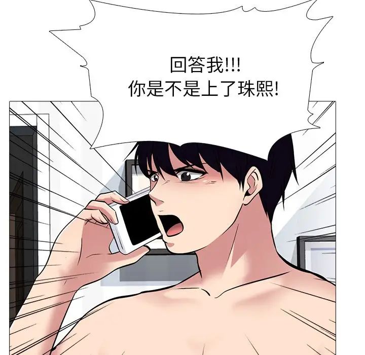 心机女教授第45话