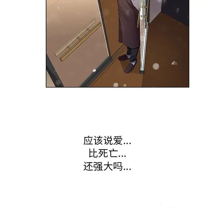 危险水位第64话-最终话（完结）