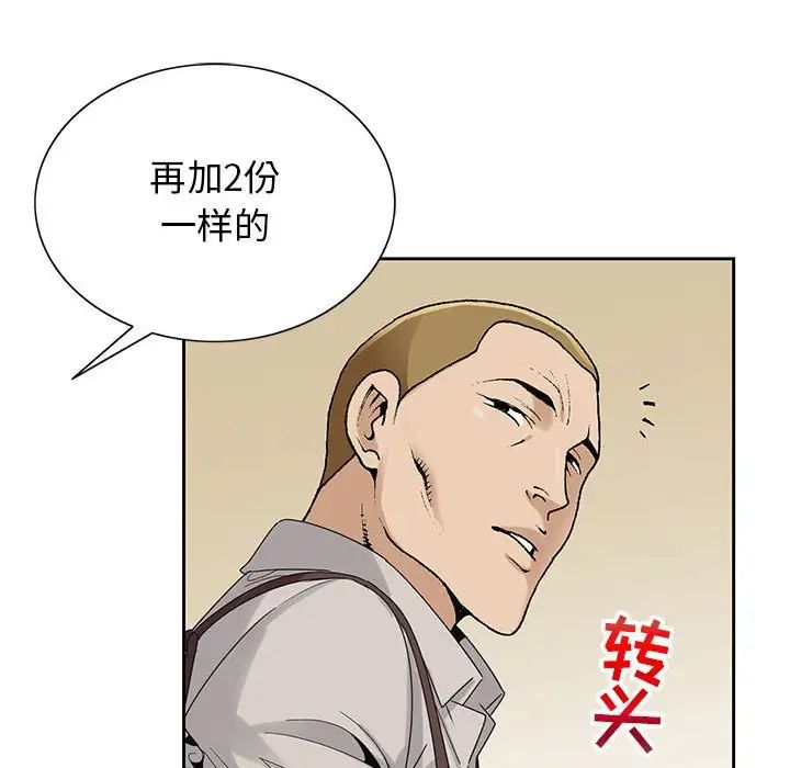 危险水位第64话-最终话(完结)