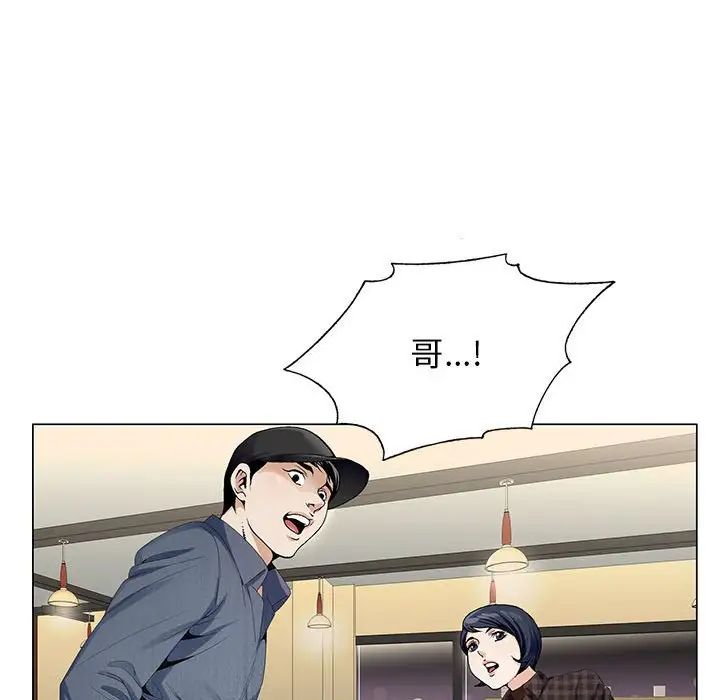 危险水位第64话-最终话(完结)