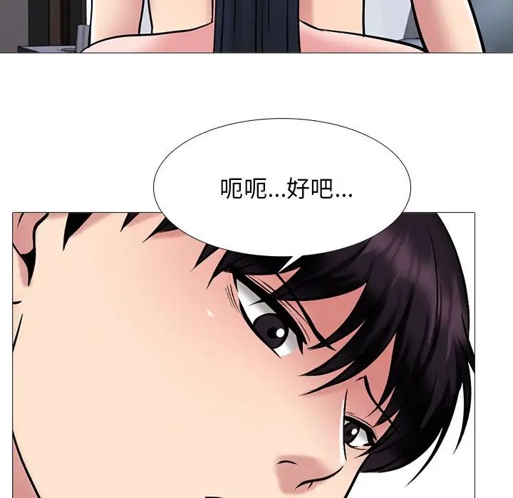 心机女教授第45话