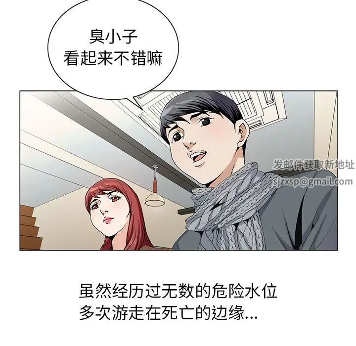 危险水位第64话-最终话（完结）