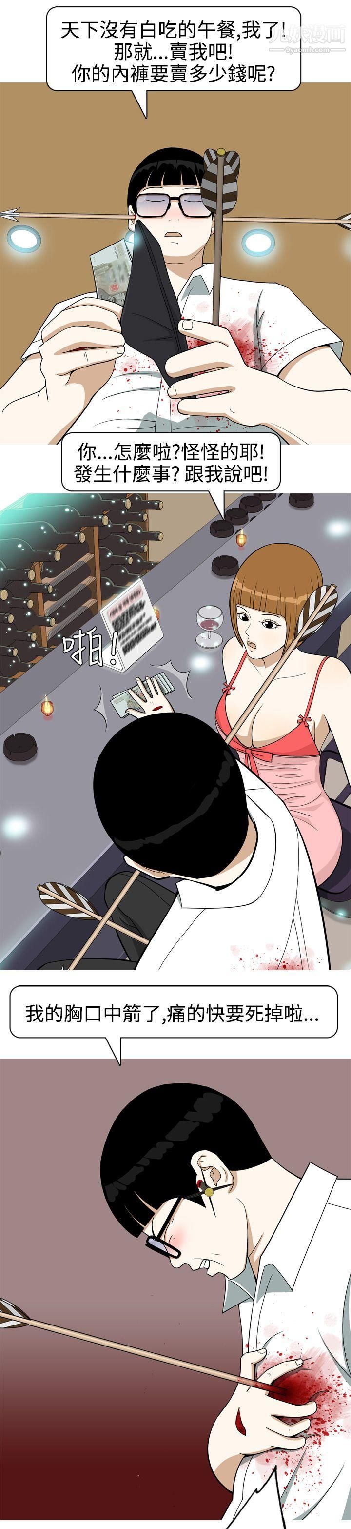 美人花坊第16话