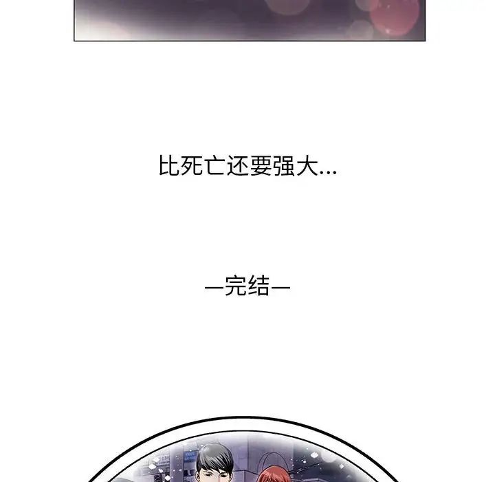 危险水位第64话-最终话（完结）