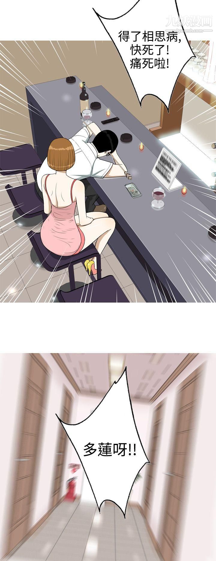 美人花坊第16话