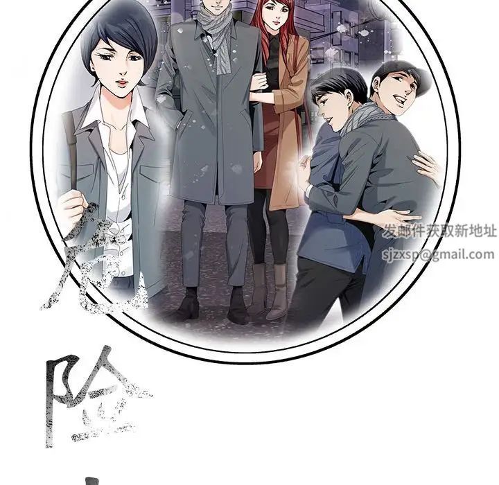 危险水位第64话-最终话(完结)