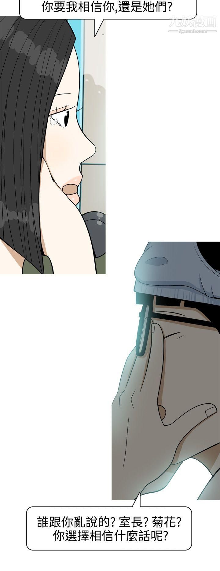 美人花坊第17话